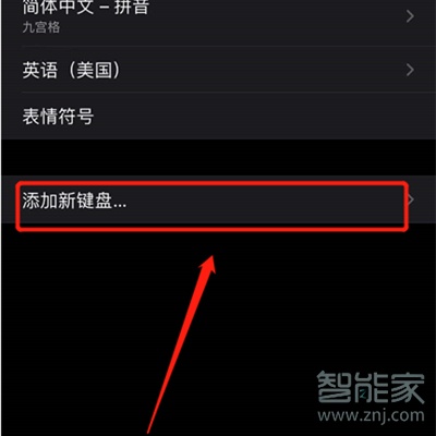 苹果6手写输入怎么设置