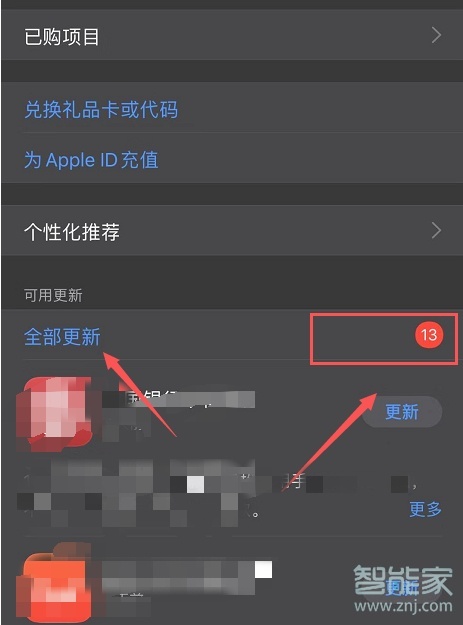 苹果怎么更新软件应用