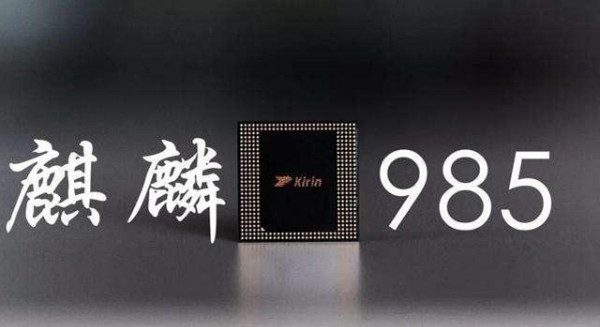 华为nova8用什么芯片
