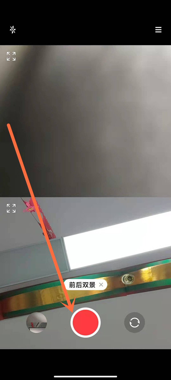 小米10至尊版怎么前后拍视频