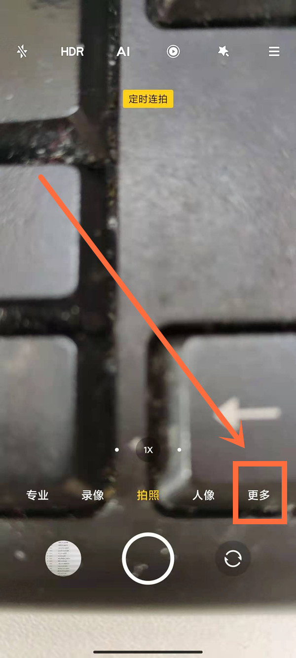 小米10至尊版怎么拍慢动作