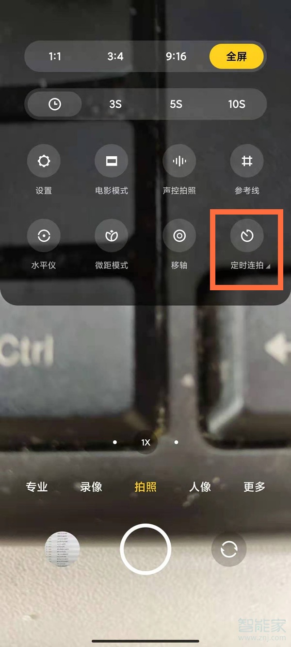 红米note9pro怎么连拍
