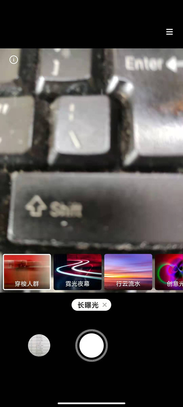 红米note9pro流光相机怎么打开