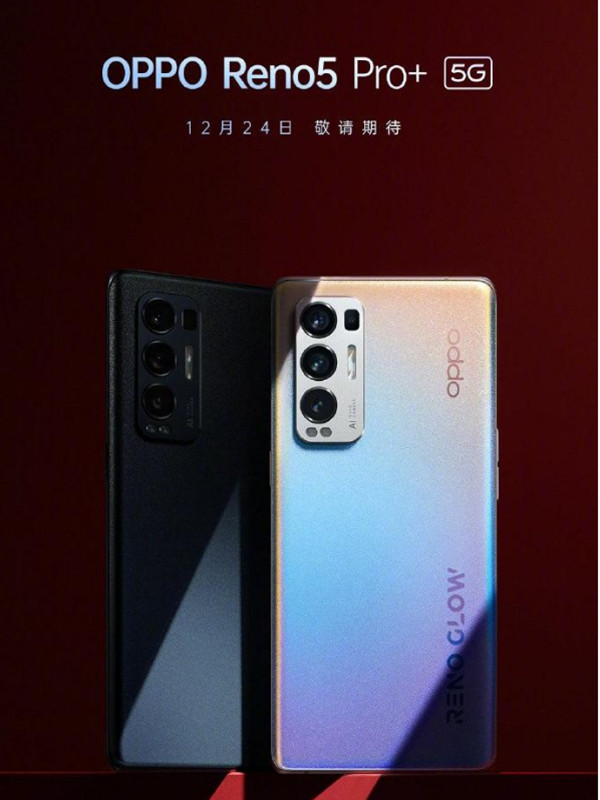 reno5pro+什么时候上市