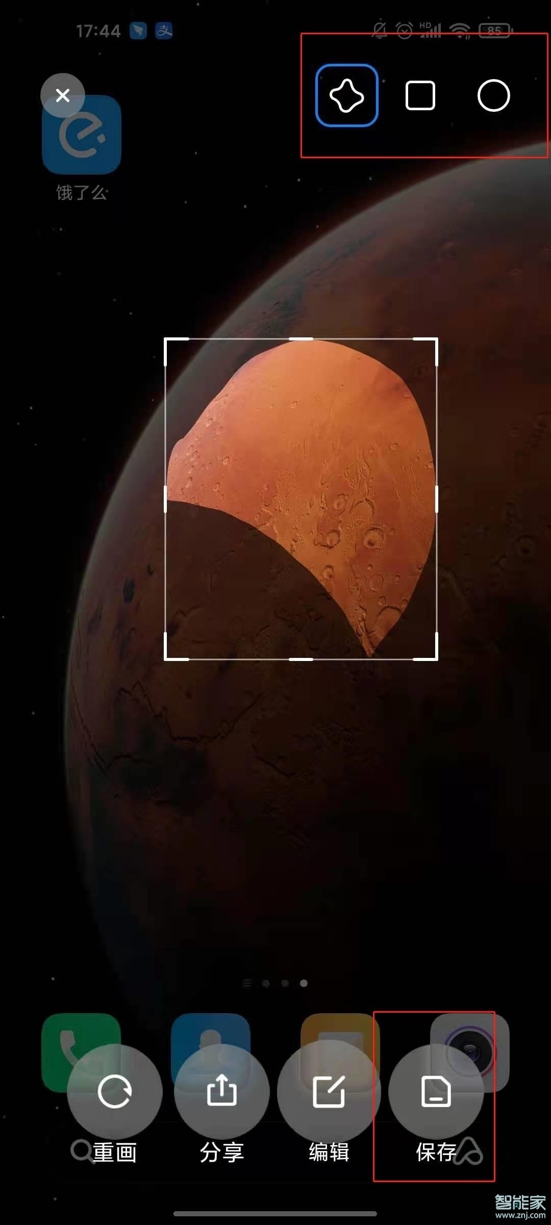 红米k30至尊纪念版怎么局部截屏