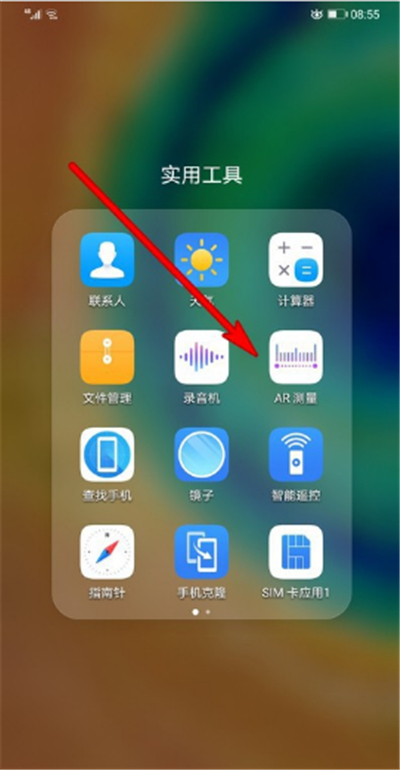 华为mate30测距仪在哪里