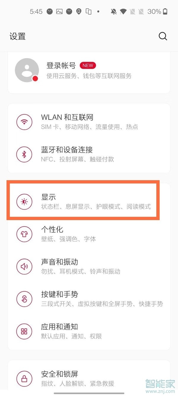 一加8pro怎么设置电量百分比