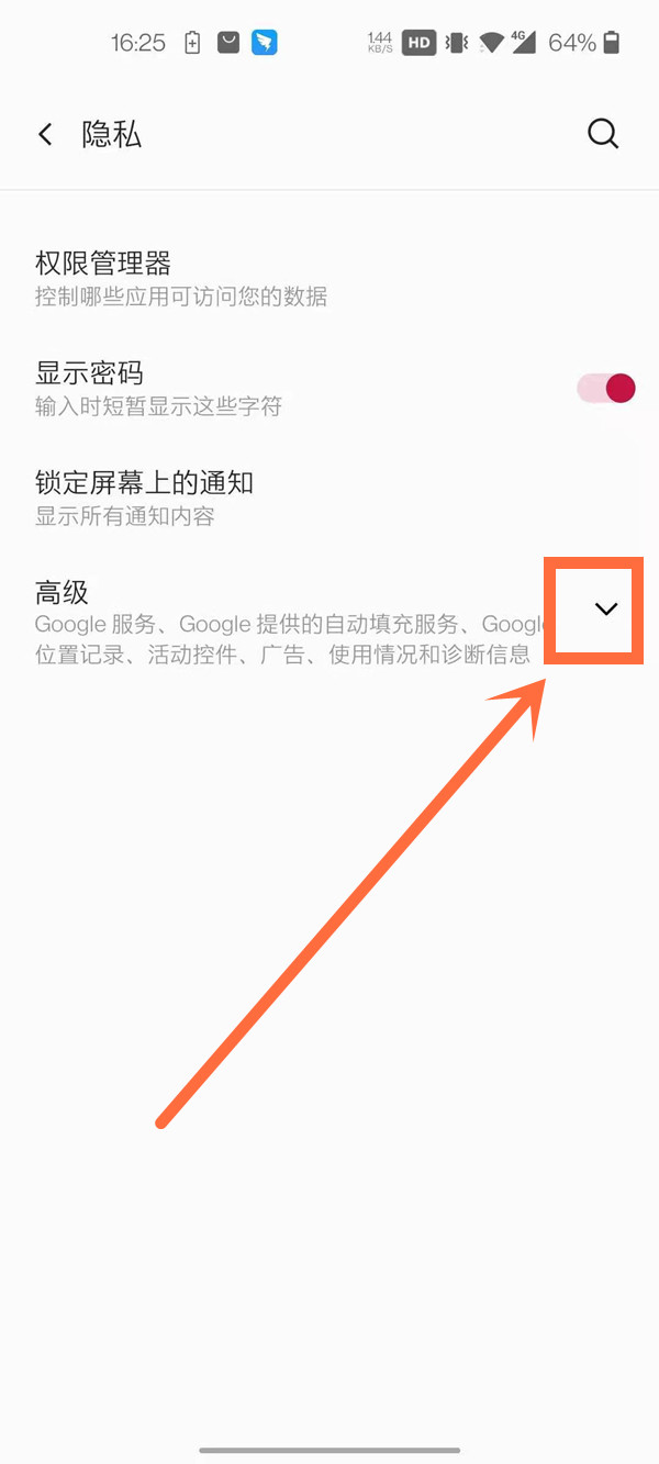 一加8t怎么关闭广告