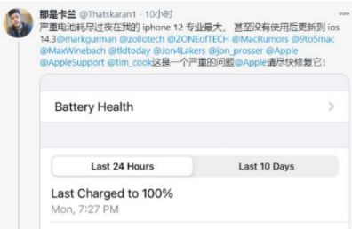 ios14.3值得更新吗 ios14.3正式版不升级原因有哪些