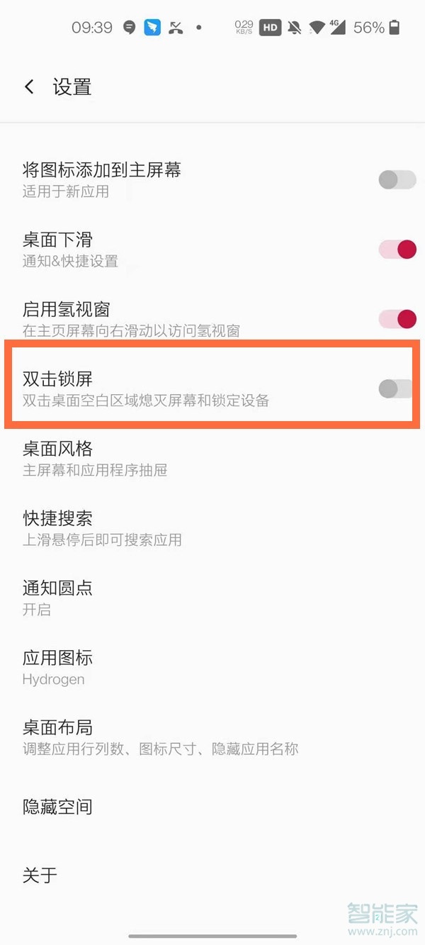 一加8pro怎么设置双击锁屏