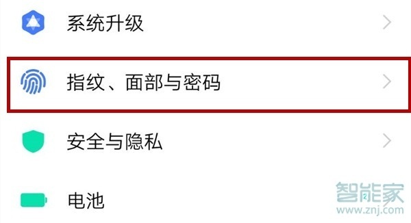 vivos7e指纹解锁在哪里