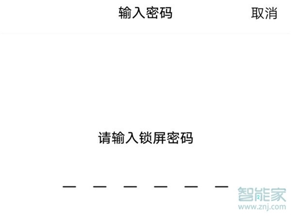vivos7e指纹解锁在哪里