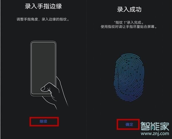 vivos7e指纹解锁在哪里