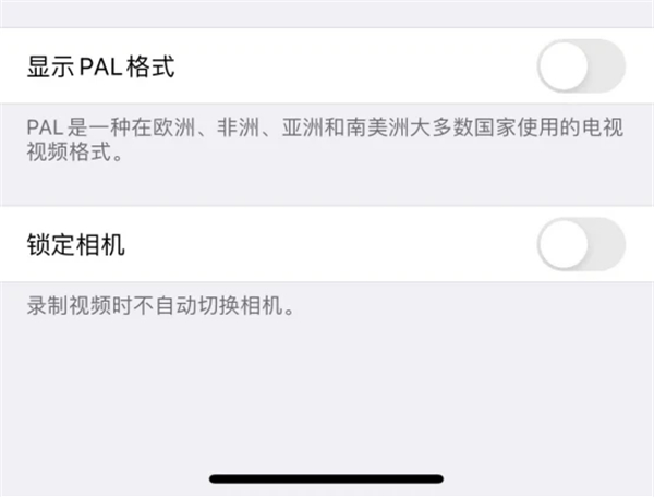 ios14.3有什么新功能
