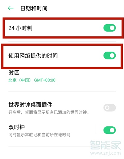 oppok7x怎么调时间