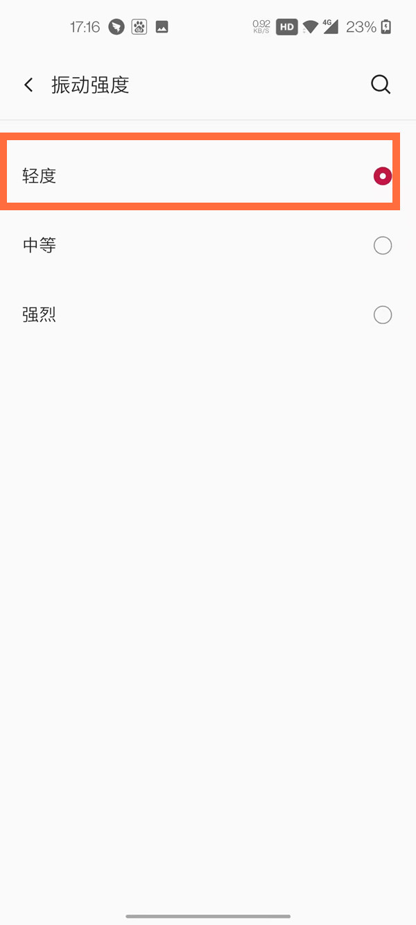 一加8t通知震动怎么关