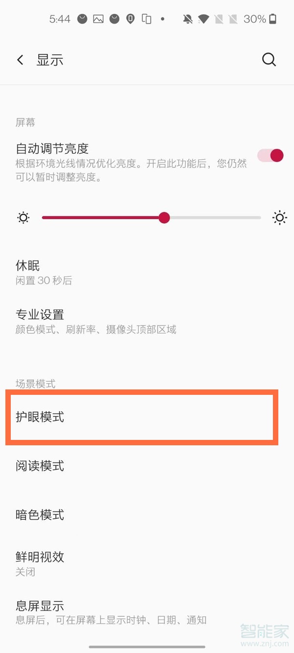 一加8t护眼模式怎么设置