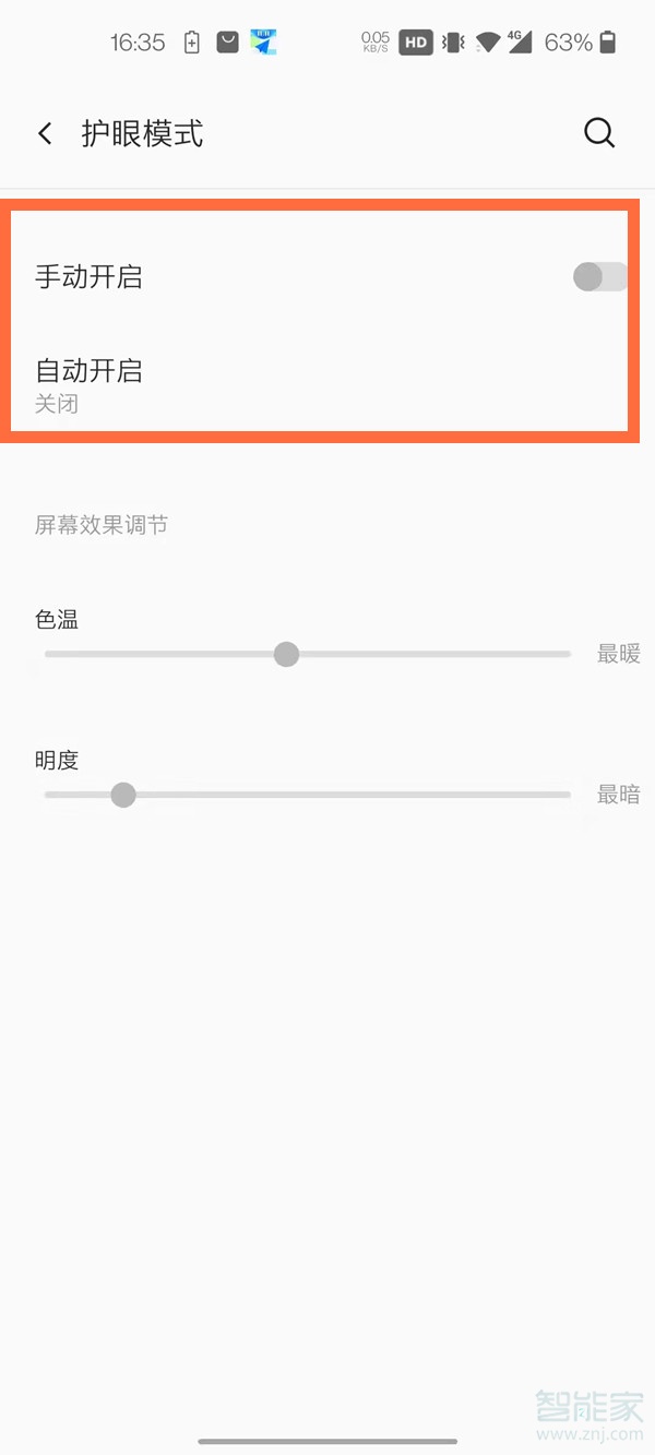 一加8t护眼模式怎么设置