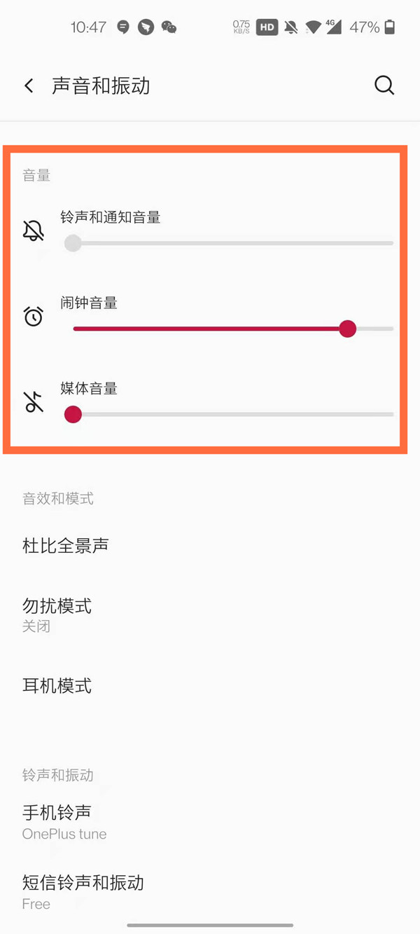 一加8t怎么静音