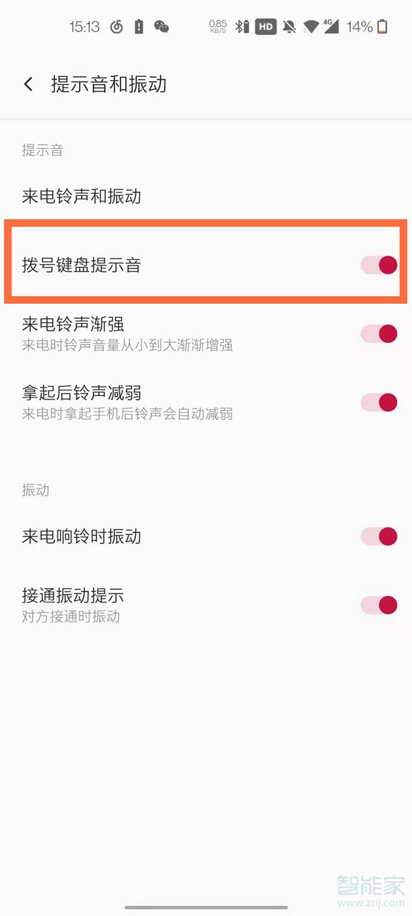 一加8t键盘提示音怎么关