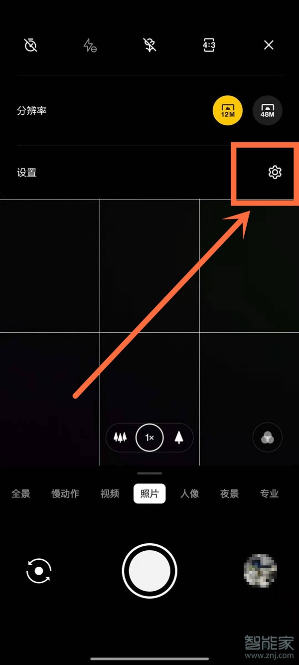 一加8t相机九宫格怎么设置