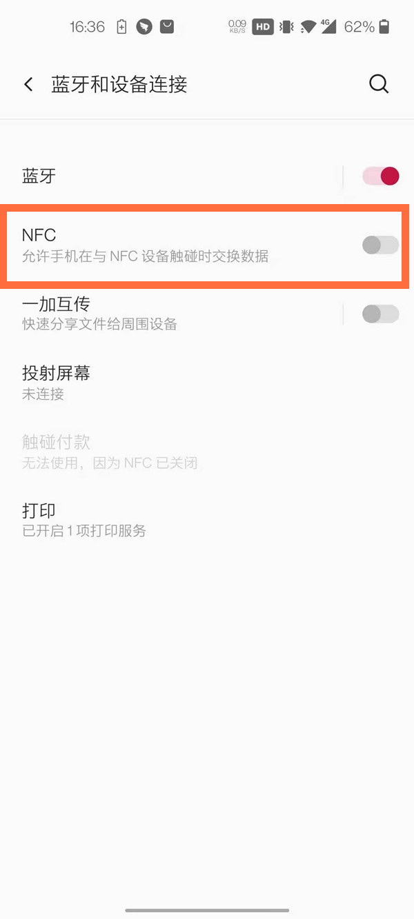 一加8t怎么设置nfc
