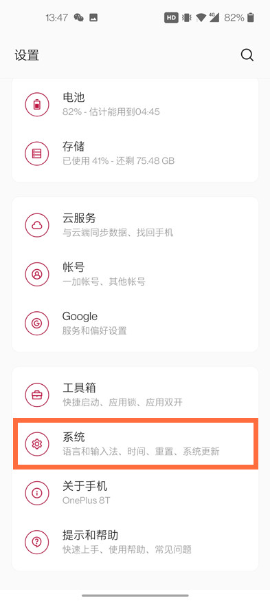 一加8t怎么退出开发者模式