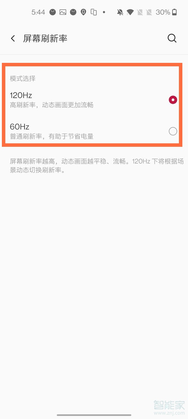 一加8t怎么调刷新率