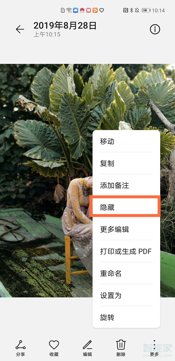 华为手机隐藏相册怎么设置