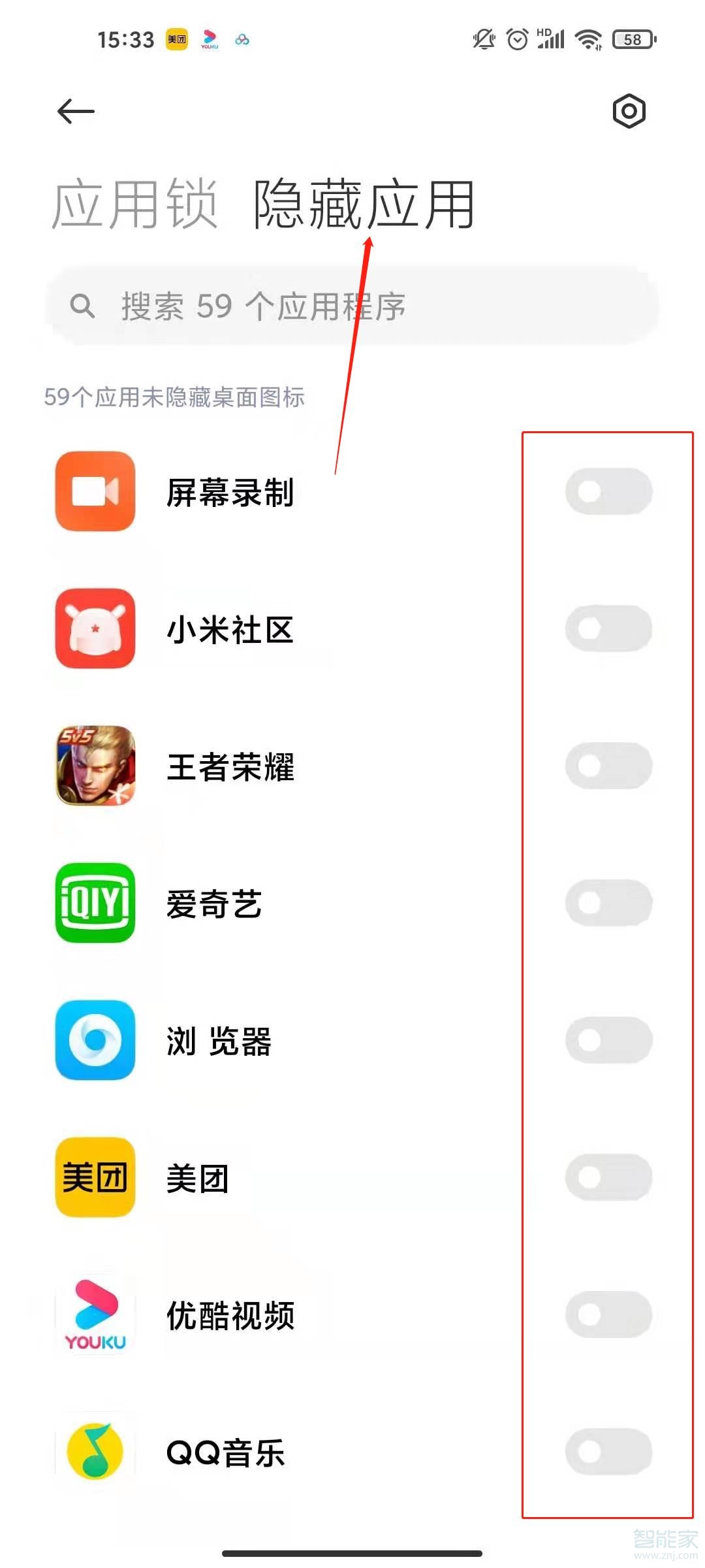 红米k30s怎么隐藏应用