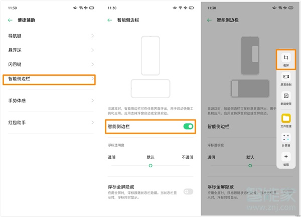 oppok7x怎么截图