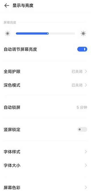 iqooz1在哪设置刷新率