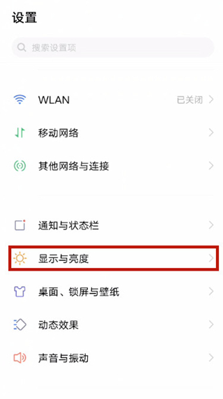 iqooz1在哪设置刷新率