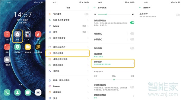 oppo锁屏时钟怎么改格式