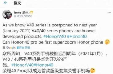 荣耀v40最新消息 荣耀v40参数配置有骁龙888处理器吗