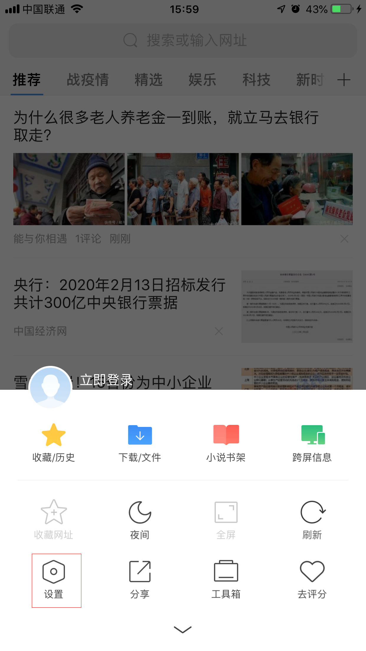 手机360浏览器怎么调整字体?手机360浏览器字体调整方法