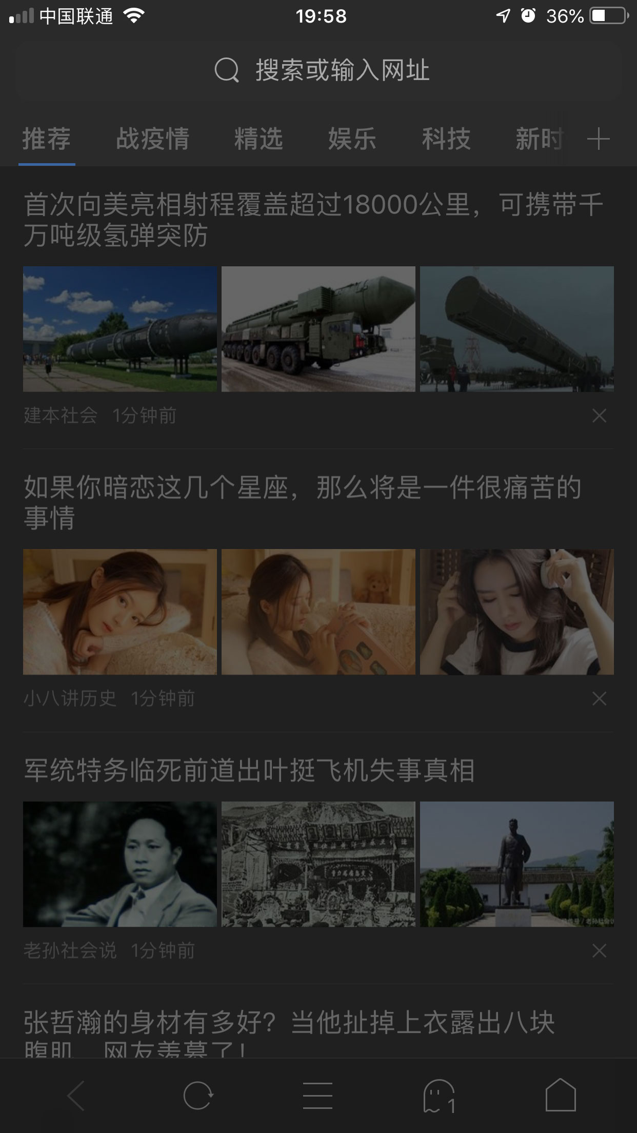 手机360浏览器怎么开启夜间模式?手机360浏览器夜间模式开启方法