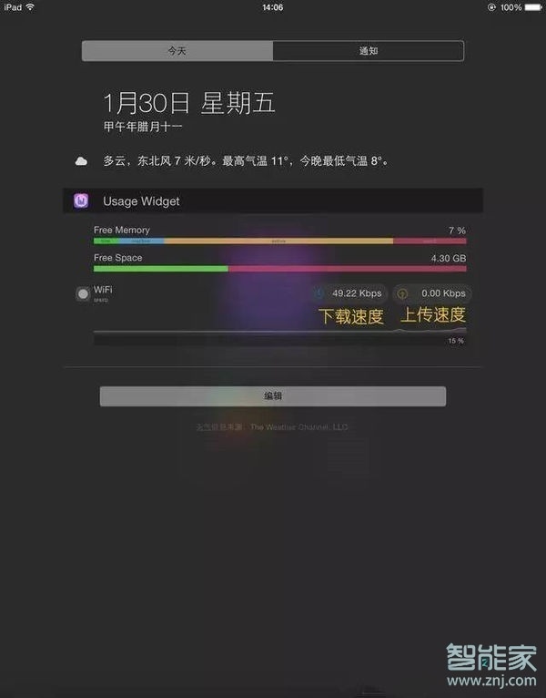 iphone12怎么显示网速