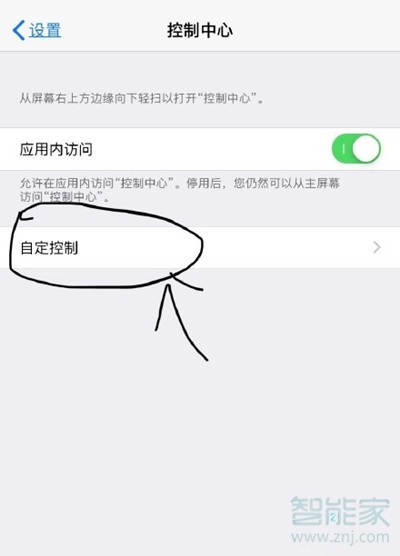 苹果12mini怎么录屏