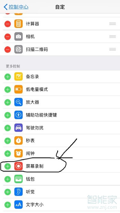 苹果12mini怎么录屏