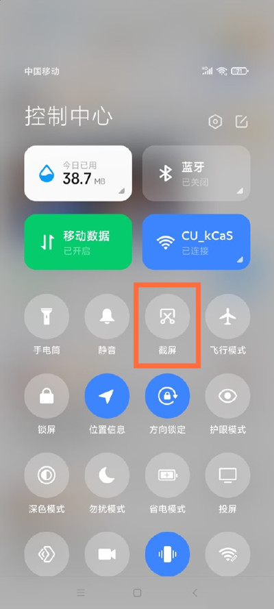 红米note9pro怎么截屏