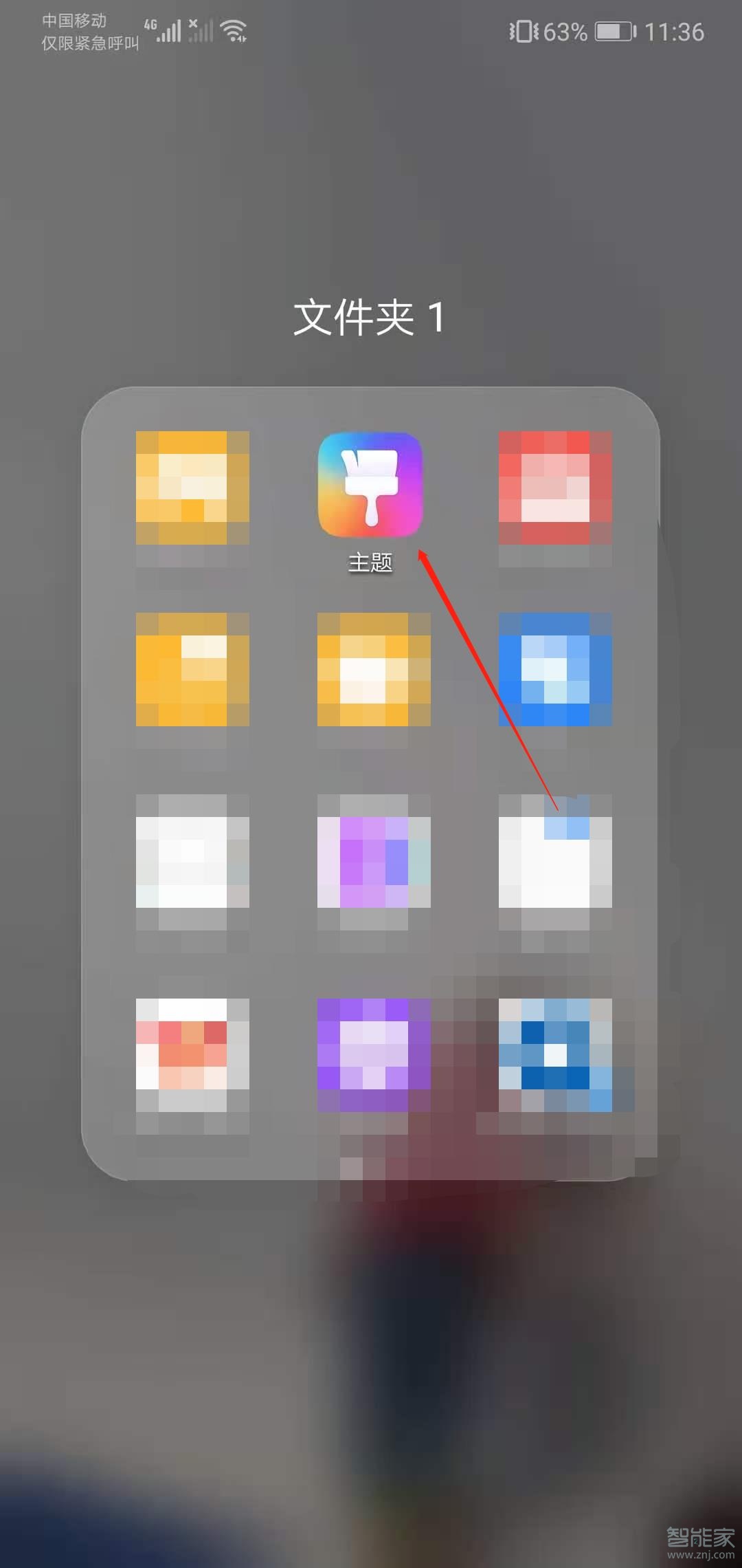 华为锁屏时间位置调整到中间