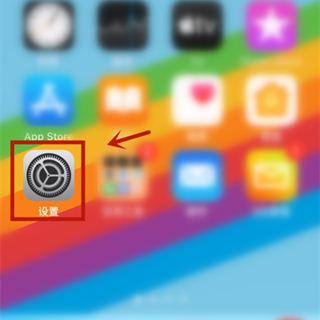 ios14怎么查找别人的iphone