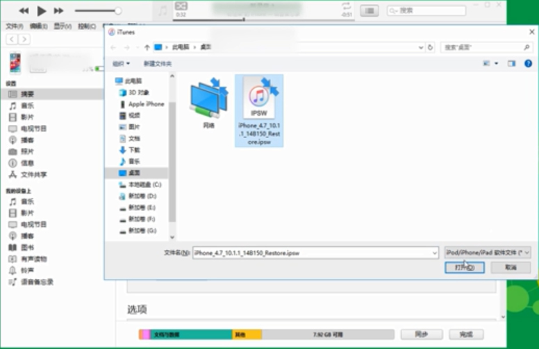 苹果系统如何降级?苹果手机系统降级方法简述
