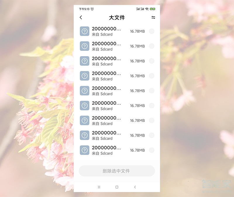 小米sdcard文件可以删除吗