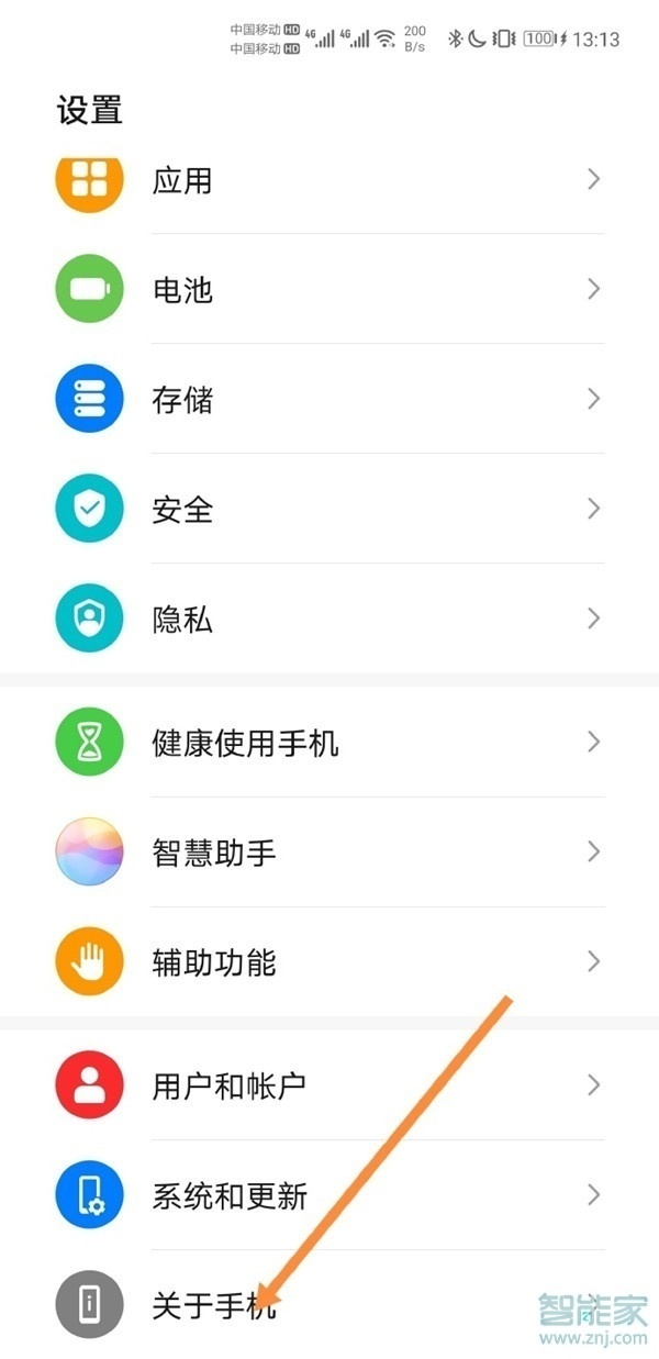emui11如何打开开发者选项