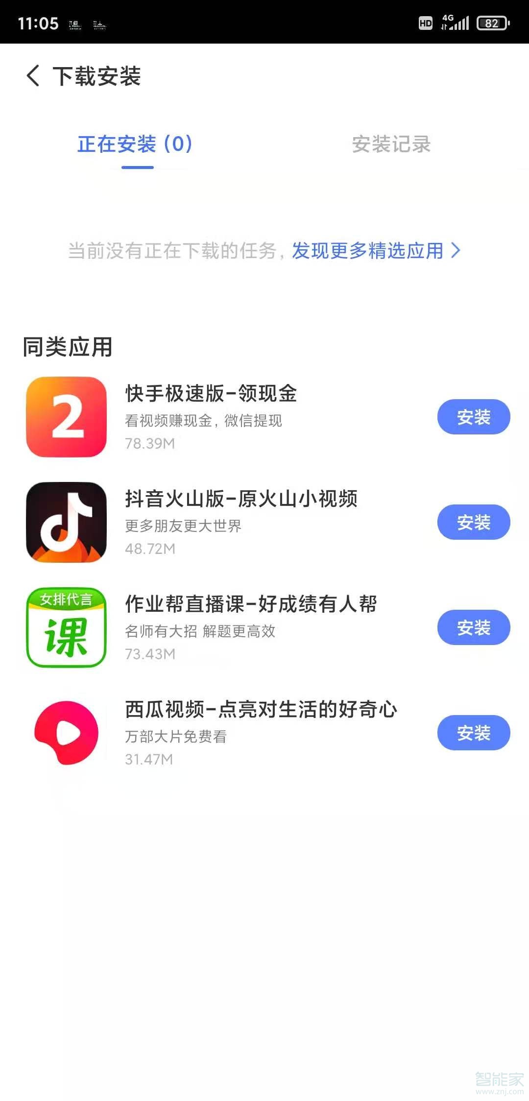 vivo手机下载软件在哪里