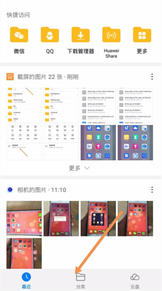 华为手机的备忘录在哪里