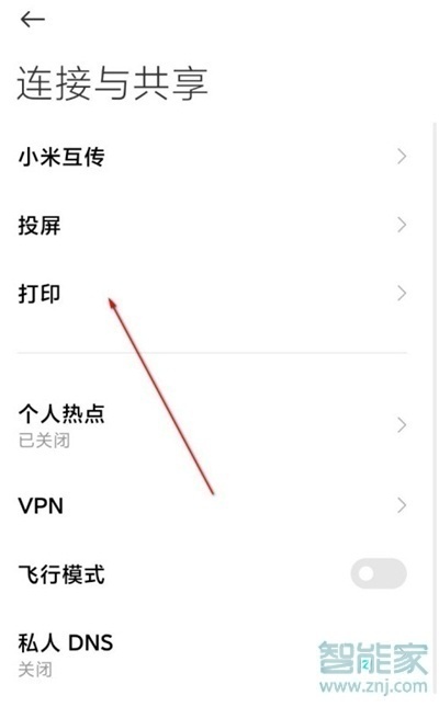 小米投屏电视怎么使用