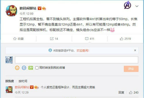 小米11部分镜头参数规格曝光:50MP超大底主摄